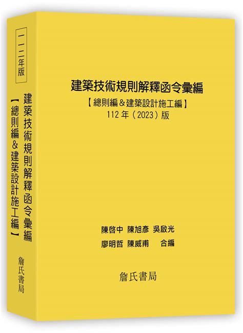 大樓避雷針|建築技術規則建築設備編